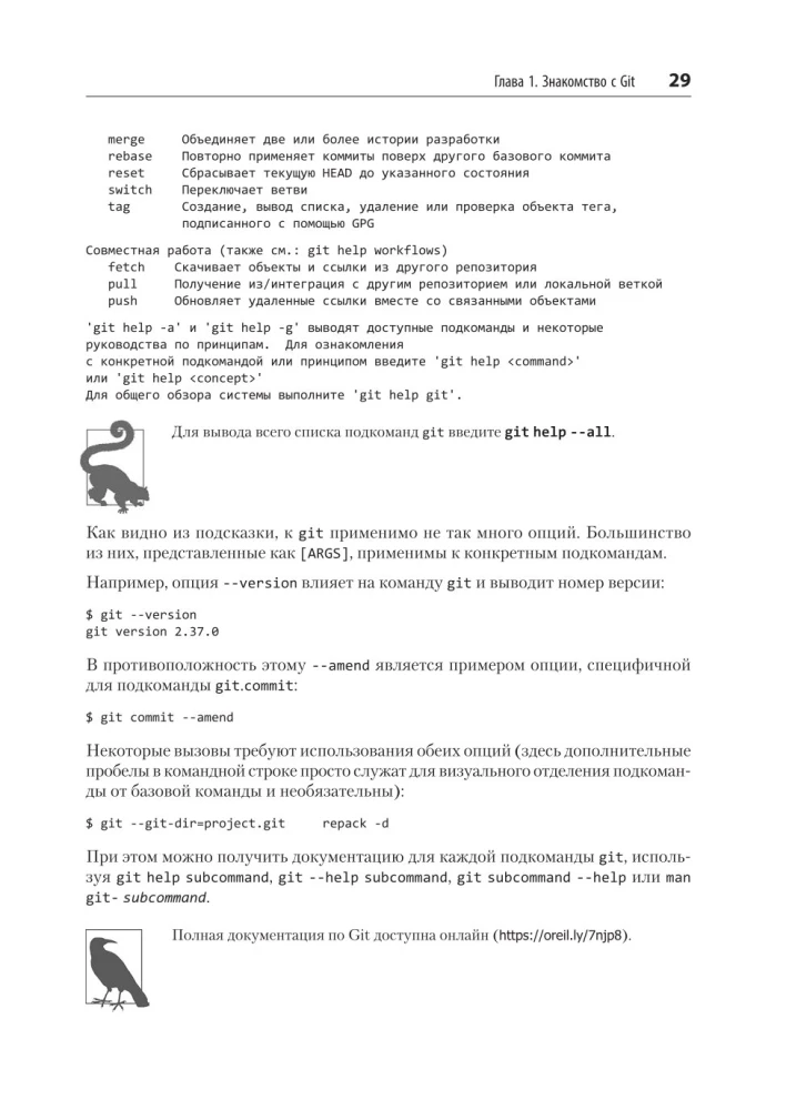 Git: versiju kontrole